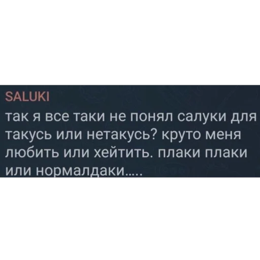 Стикер CHtoByNePonyatOChemEhtaPesnyaNadoBytImbecilomSori - 1