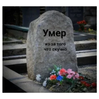 Стикер Что то - 8