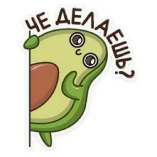 Стикер Что то - 11