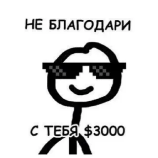 Стикер Что то - 5