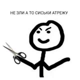 Стикер Что то - 7