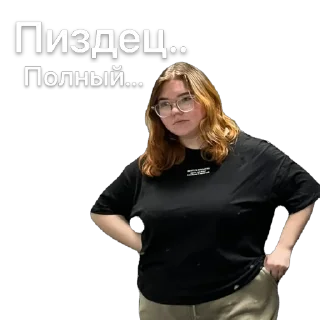 Стикер Настюха - 2