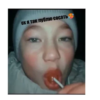 Стикер Чушпанка - 4