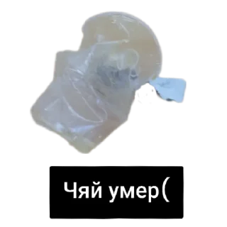 Стикер Чяй от Puro @Forodoy - 1