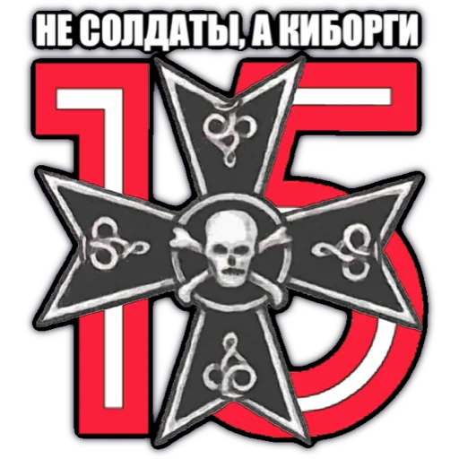 Чёрные Гусары - 