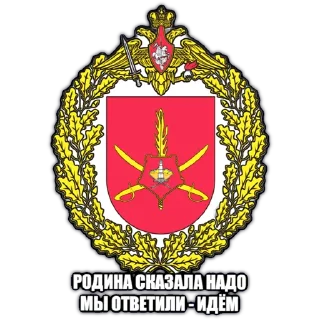 символ эмблема СМС