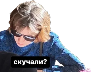 Sticker соня киш моя лучшая подруга - 2