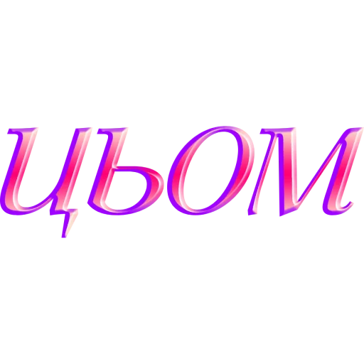 Sticker CJIOBA_by_my_unrefined - 1