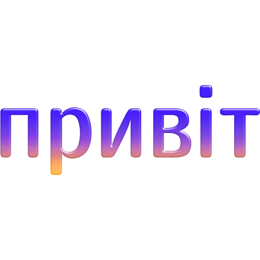 слова by @my_unrefined - 