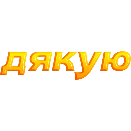 Sticker CJIOBA_by_my_unrefined - 1