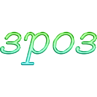 Стикер слова by @my_unrefined - 1