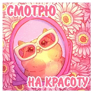 Стикер Больше стикеров: @sticerru - 3