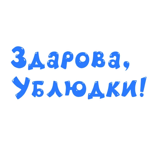 Sticker Смехуярики - @GIFSTIKI 😂 - 9