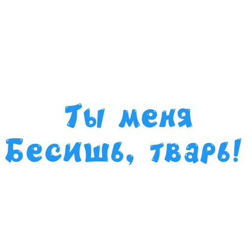 Sticker Смехуярики - @GIFSTIKI 😂 - 8