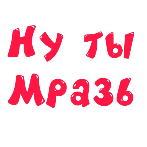 Sticker Смехуярики - @GIFSTIKI 😂 - 7