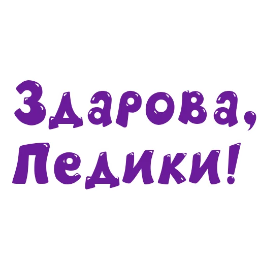 Sticker Смехуярики - @GIFSTIKI 😂 - 4