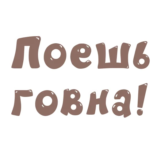 Sticker Смехуярики - @GIFSTIKI 😂 - 2