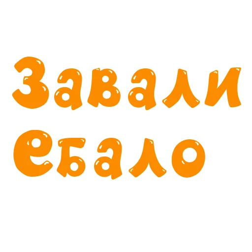 Sticker Смехуярики - @GIFSTIKI 😂 - 1