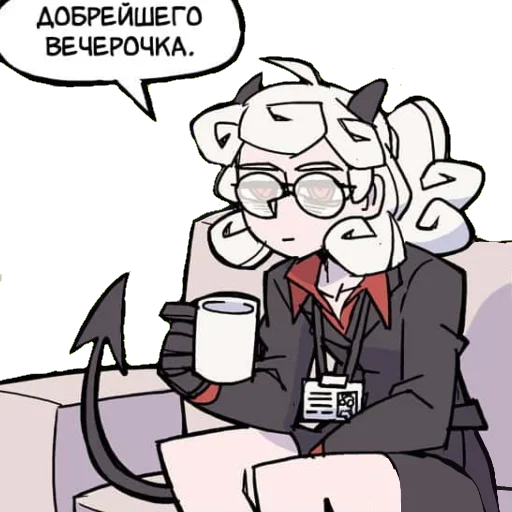 Стикер 𝕳𝖊𝖑𝖑𝖙𝖆𝖐𝖊𝖗 𝕮𝖔𝖒𝖎𝖝 𝖇𝖞 @MoiZheniTop - 7