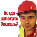 Стикер 302CREW - 3