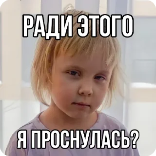 Стикер Больше стиков тут: @stikery4 - 1