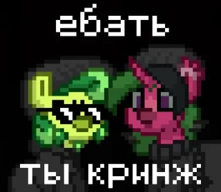 Стикер КРИНЖУЛЬКИИИ - 7