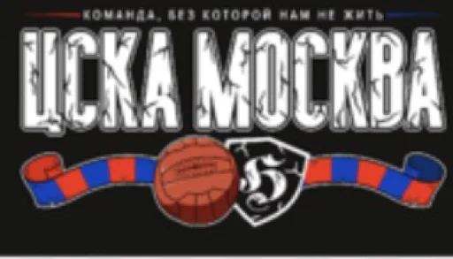 Sticker CSKAANDONLYCSKA1 - 1