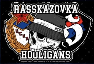 Стикер CSKA AND ONLY CSKA! - 6