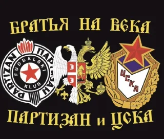 Стикер CSKA AND ONLY CSKA! - 2