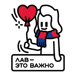 Sticker Человек — это важно - 7