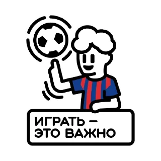 Sticker Человек — это важно - 6