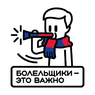 Sticker Человек — это важно - 10