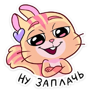 Sticker Стикеры тут: @stikeryv - 11