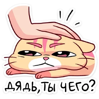 Sticker Стикеры тут: @stikeryv - 9