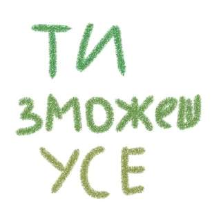 Стикер стікиюа • tw: @kymihori - 3