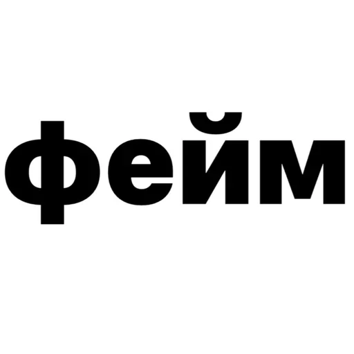 Стикер CVLyqiD_by_achestickbot - 1