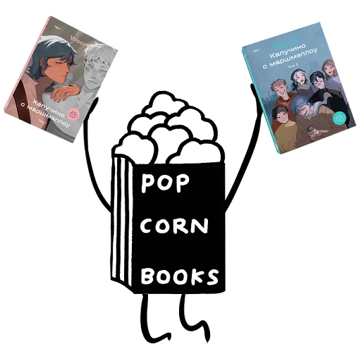 Стикер PopcornWoorie - 0