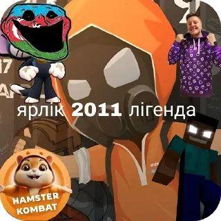 Стикер Больше стиков тут: @stikery4 - 1