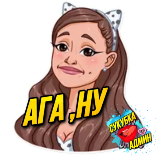 Стикер CYKYBKA - 1