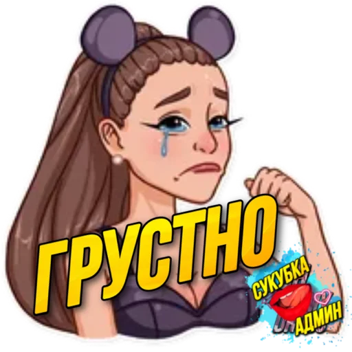 Стикер CYKYBKA - 1