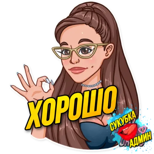 Стикер CYKYBKA - 1