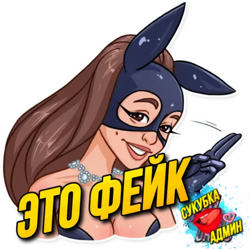 Стикер CYKYBKA - 1