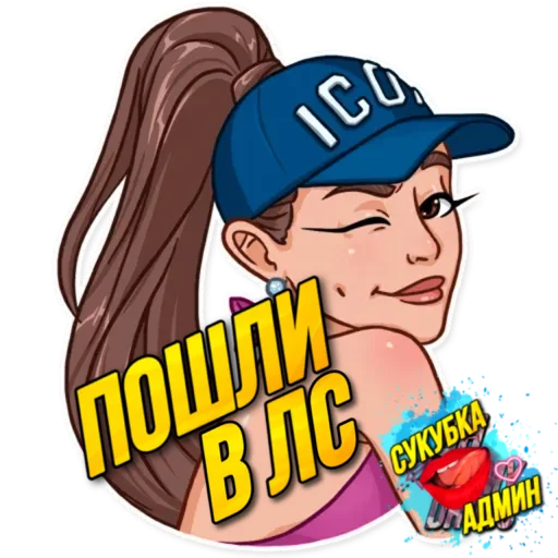 Стикер CYKYBKA - 1