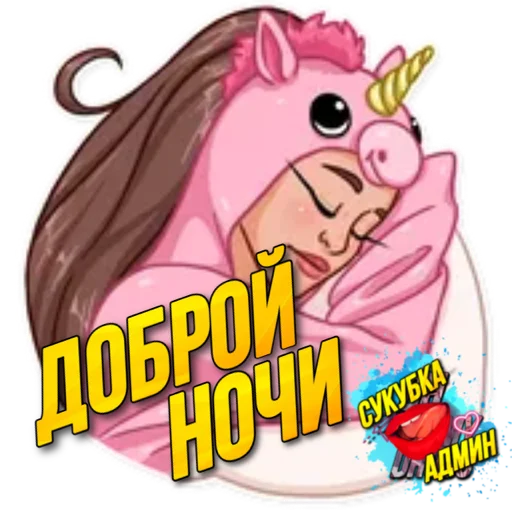 Стикер CYKYBKA - 1