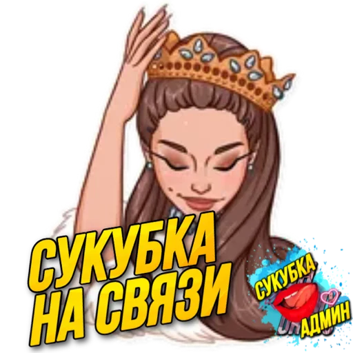 Стикер CYKYBKA - 1