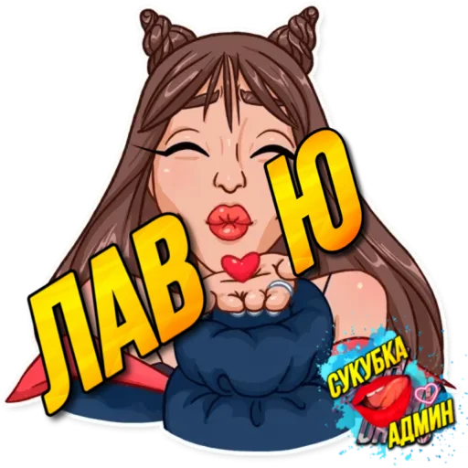 Стикер CYKYBKA - 1