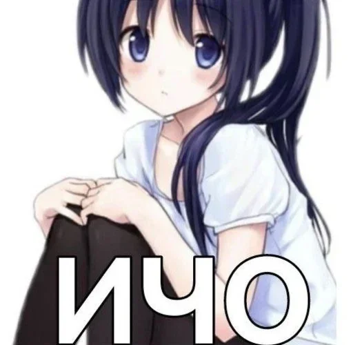 Стикер CYPvyNmWvp_by_stickers_stealer_bot - 1