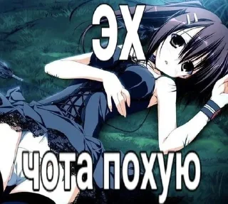 Стикер ВСЕ СТИКИ ТУТ: @sekstick - 8