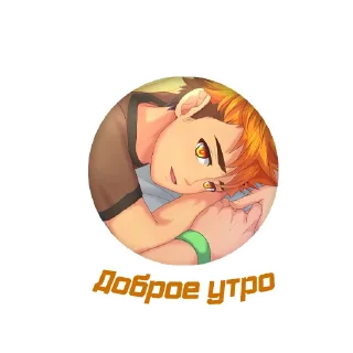 Стикер Camp Stickers - 6