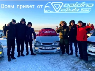 Стикер Caldina Club Чита - 0